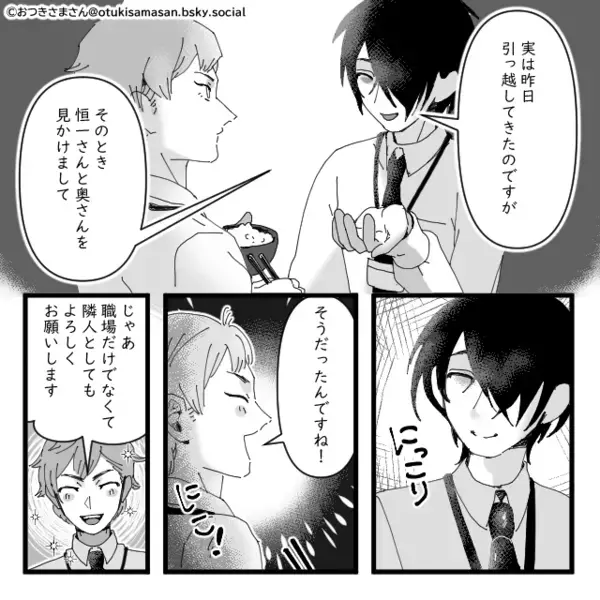 初対面なのに…無言で”妊婦のお腹を触る”ヤバ男！？しかし出産後、男の【本当の目的】が明らかとなりゾッ…