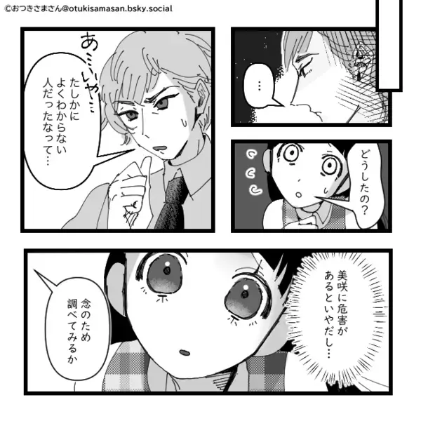 初対面なのに…無言で”妊婦のお腹を触る”ヤバ男！？しかし出産後、男の【本当の目的】が明らかとなりゾッ…