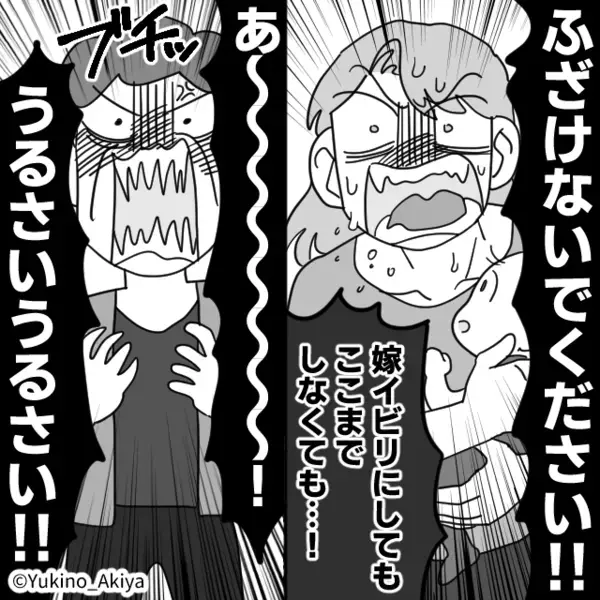 嫌がらせで「育児放棄する嫁」と近所に”悪評”をばらまく義母。だが後日、近所中に”ある真実”が知れ渡り…「は！？」