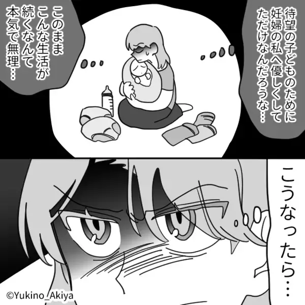嫌がらせで「育児放棄する嫁」と近所に”悪評”をばらまく義母。だが後日、近所中に”ある真実”が知れ渡り…「は！？」