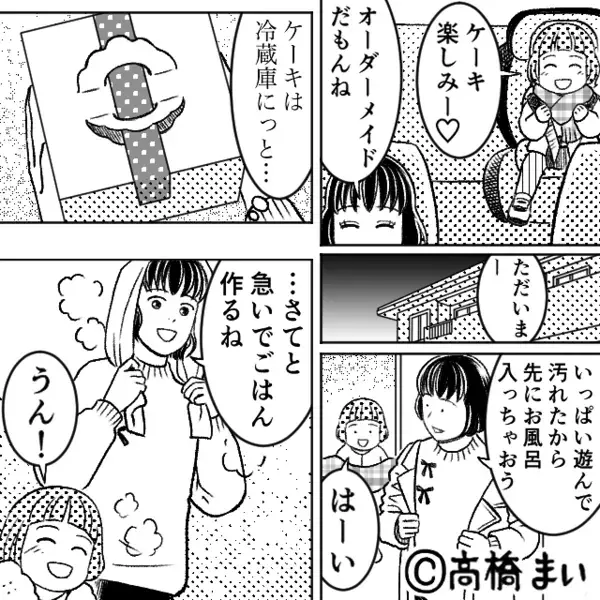 娘の誕生日ケーキを…”勝手に”食い尽くすヤバ夫。だが直後「パパ…」娘の続けた一言によって、夫が青ざめる！？