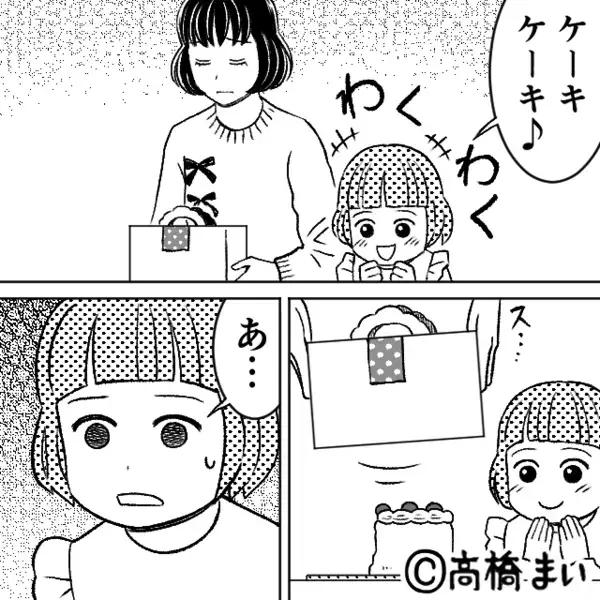 娘の誕生日ケーキを…”勝手に”食い尽くすヤバ夫。だが直後「パパ…」娘の続けた一言によって、夫が青ざめる！？