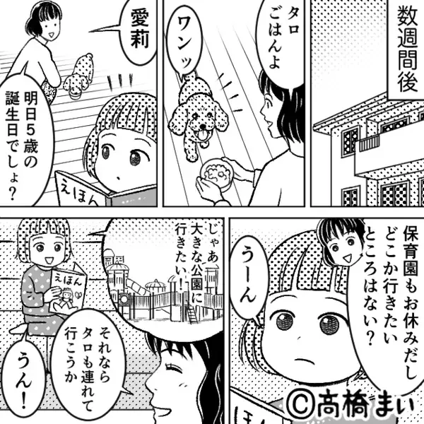 娘の誕生日ケーキを…”勝手に”食い尽くすヤバ夫。だが直後「パパ…」娘の続けた一言によって、夫が青ざめる！？