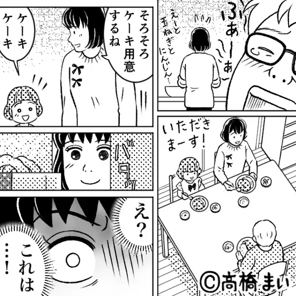 娘の誕生日ケーキを…”勝手に”食い尽くすヤバ夫。だが直後「パパ…」娘の続けた一言によって、夫が青ざめる！？