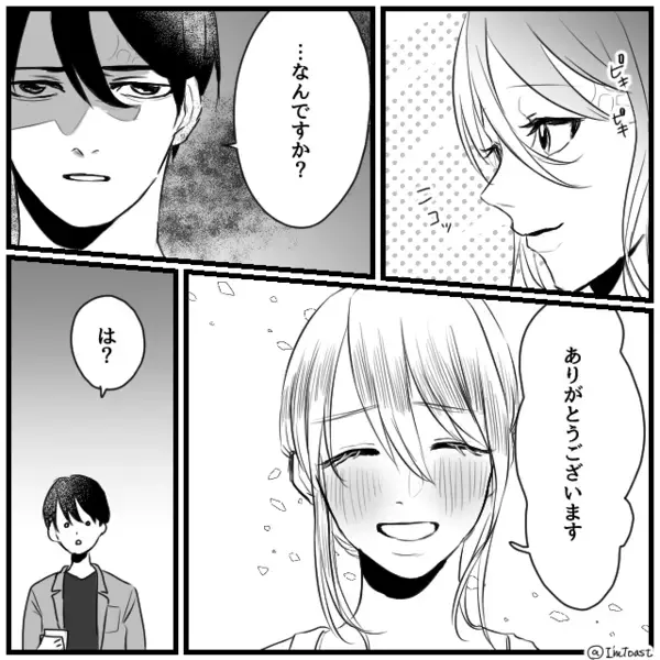 起業家「婚活するならスペック上げたら？」しかし⇒笑顔で放った一言に、男「なっ…！」