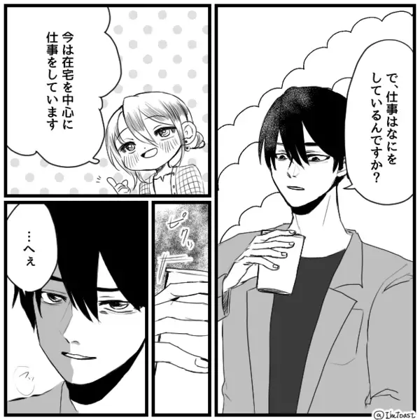 起業家「婚活するならスペック上げたら？」しかし⇒笑顔で放った一言に、男「なっ…！」