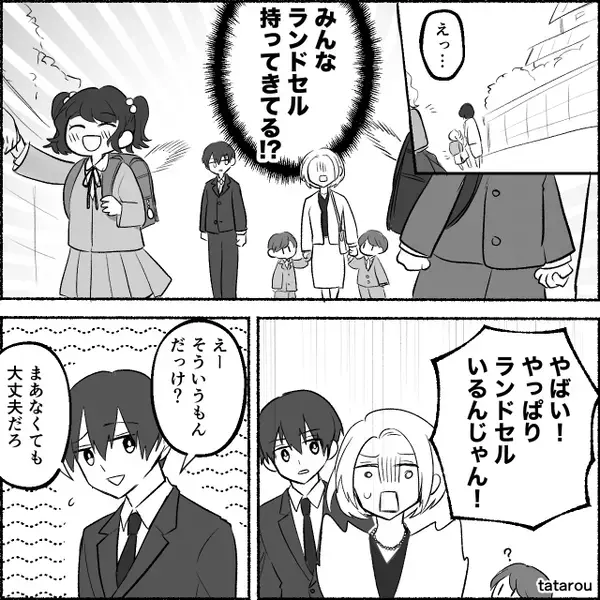 小学校の入学式…学校に着いた瞬間⇒「えっ…」母親が思わず青ざめたワケ。