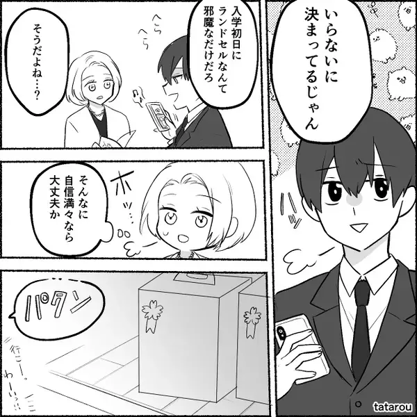 小学校の入学式…学校に着いた瞬間⇒「えっ…」母親が思わず青ざめたワケ。