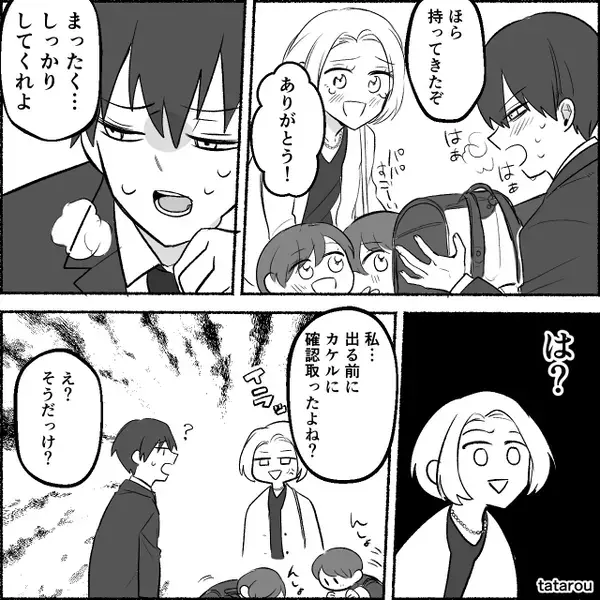 小学校の入学式…学校に着いた瞬間⇒「えっ…」母親が思わず青ざめたワケ。