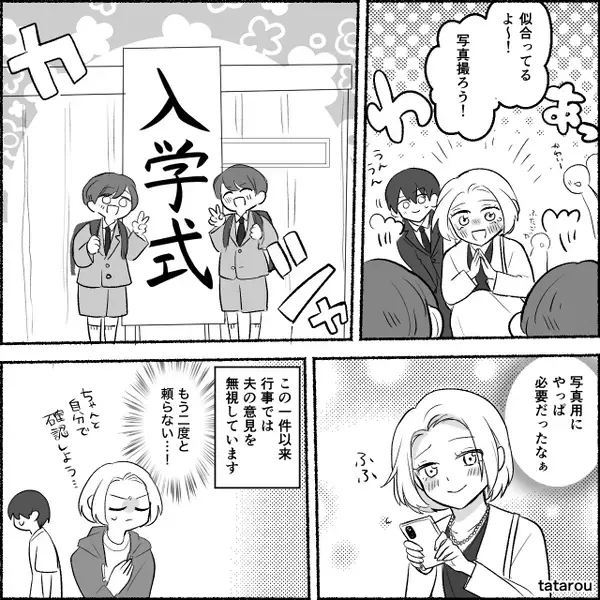 小学校の入学式…学校に着いた瞬間⇒「えっ…」母親が思わず青ざめたワケ。
