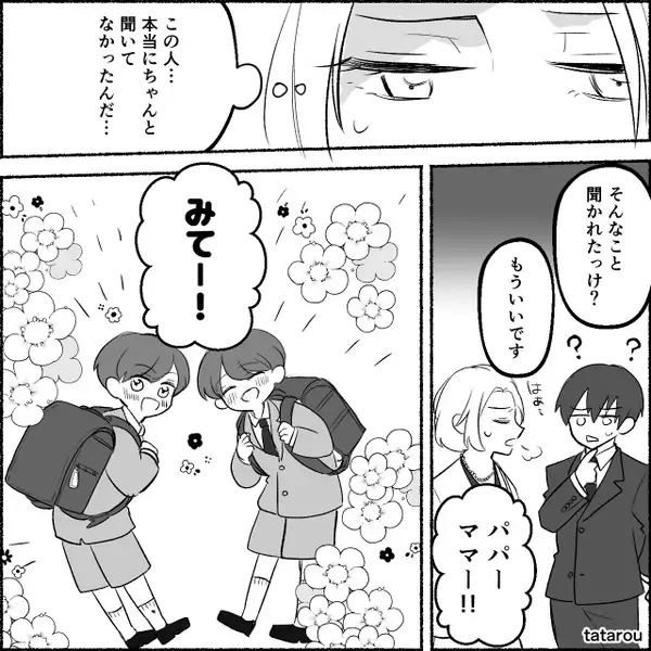 小学校の入学式…学校に着いた瞬間⇒「えっ…」母親が思わず青ざめたワケ。
