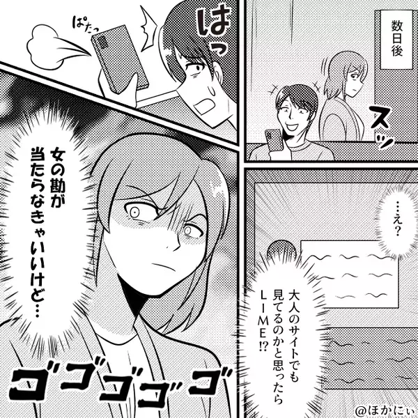 【スマホ依存症】トイレも風呂もスマホを離さない夫。しかし⇒偶然見えた“ある画面”に妻「…え！？」