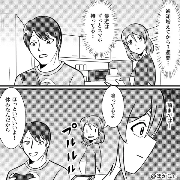 【スマホ依存症】トイレも風呂もスマホを離さない夫。しかし⇒偶然見えた“ある画面”に妻「…え！？」