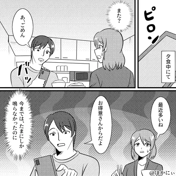 【スマホ依存症】トイレも風呂もスマホを離さない夫。しかし⇒偶然見えた“ある画面”に妻「…え！？」