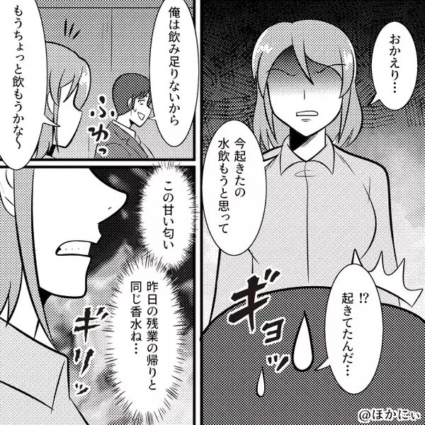 【スマホ依存症】トイレも風呂もスマホを離さない夫。しかし⇒偶然見えた“ある画面”に妻「…え！？」