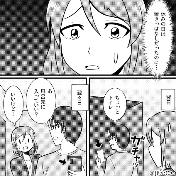 【スマホ依存症】トイレも風呂もスマホを離さない夫。しかし⇒偶然見えた“ある画面”に妻「…え！？」