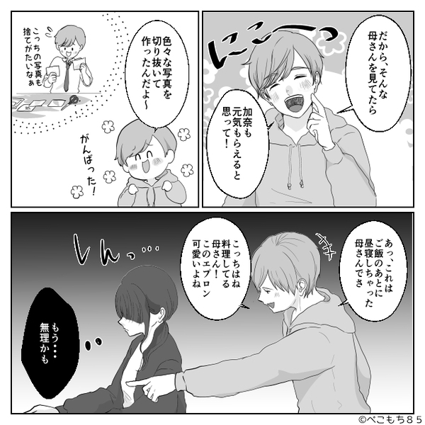 嫁の誕生日に【義母の写真アルバム】を渡すマザコン夫！？しかし直後⇒「お前の人生詰むぞ？」嫁の痛烈な反撃にフリーズ！