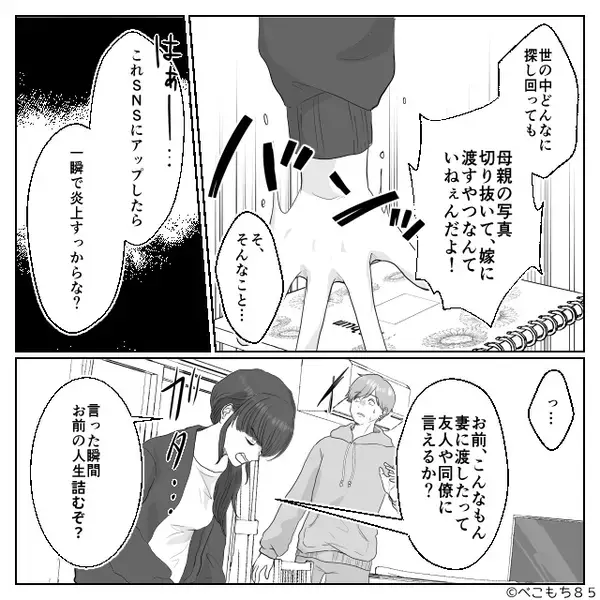 嫁の誕生日に【義母の写真アルバム】を渡すマザコン夫！？しかし直後⇒「お前の人生詰むぞ？」嫁の痛烈な反撃にフリーズ！