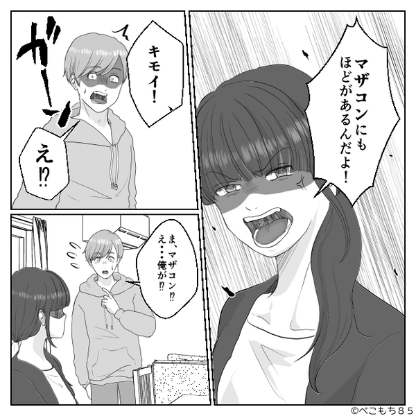 嫁の誕生日に【義母の写真アルバム】を渡すマザコン夫！？しかし直後⇒「お前の人生詰むぞ？」嫁の痛烈な反撃にフリーズ！