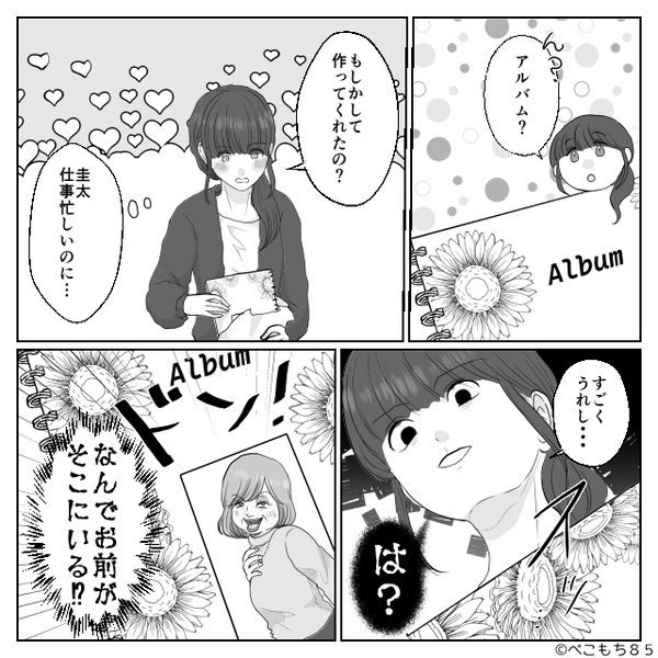 嫁の誕生日に【義母の写真アルバム】を渡すマザコン夫！？しかし直後⇒「お前の人生詰むぞ？」嫁の痛烈な反撃にフリーズ！