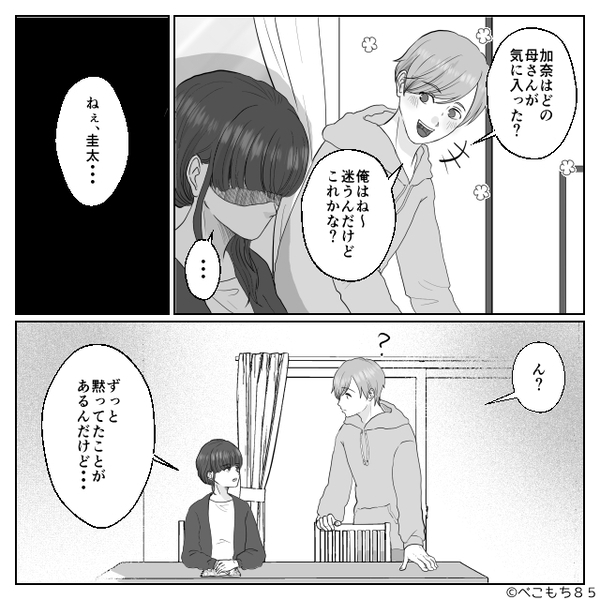 嫁の誕生日に【義母の写真アルバム】を渡すマザコン夫！？しかし直後⇒「お前の人生詰むぞ？」嫁の痛烈な反撃にフリーズ！