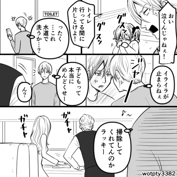 ファミレスで“吐き戻した”幼い娘に…夫「自分で片づけろ！」しかしトイレから戻ると⇒現れた救世主に「い、いや…その…」