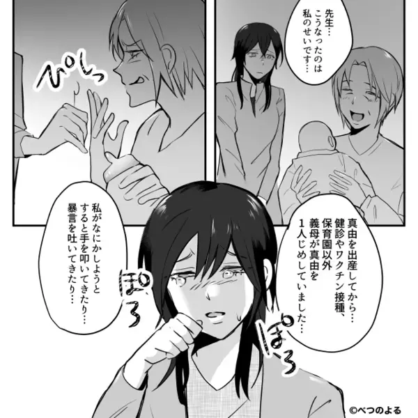 娘の緊急事態に…医師「お母様を呼んで！」義母「母親は私！」しかし⇒「“おばあ様”…」医師の一言に顔面蒼白！？