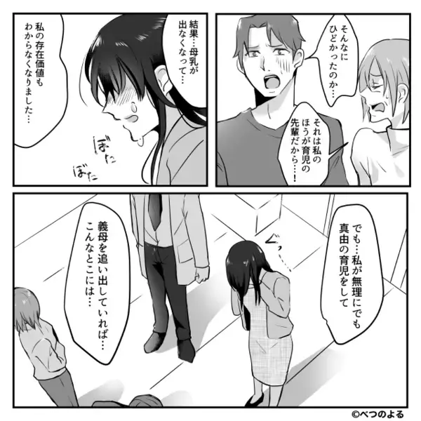 娘の緊急事態に…医師「お母様を呼んで！」義母「母親は私！」しかし⇒「“おばあ様”…」医師の一言に顔面蒼白！？