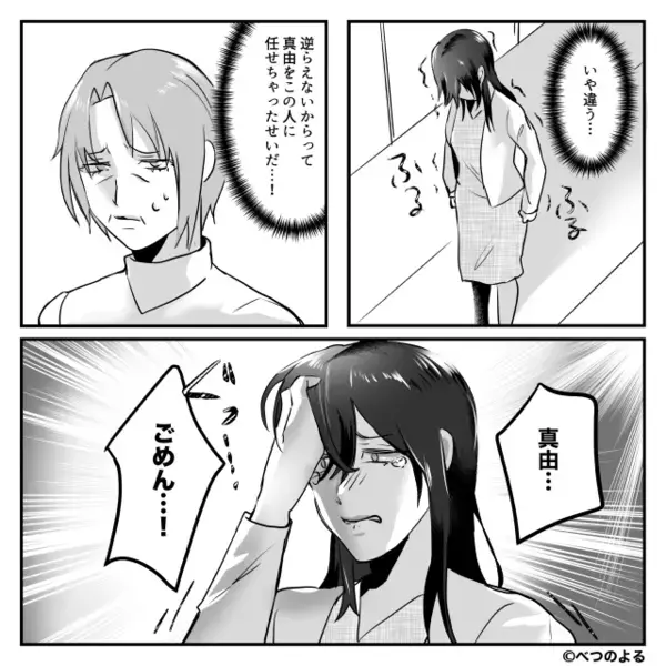 娘の緊急事態に…医師「お母様を呼んで！」義母「母親は私！」しかし⇒「“おばあ様”…」医師の一言に顔面蒼白！？