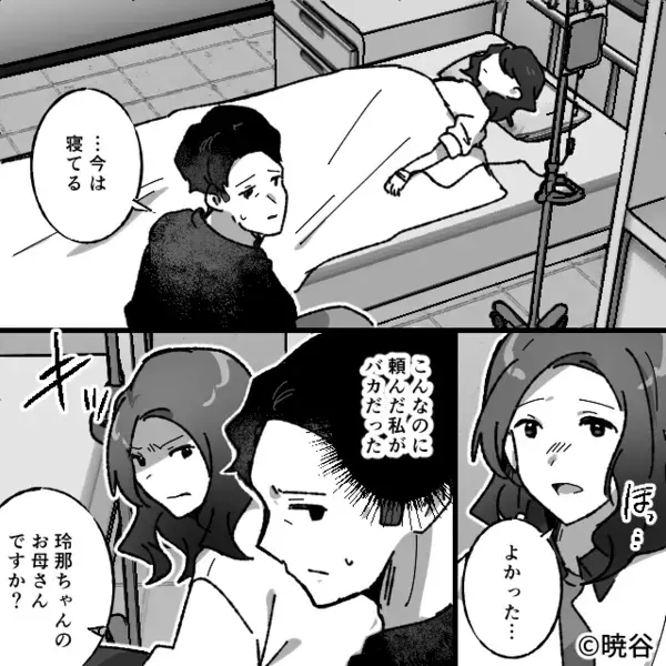 高熱の娘が【冷たい】！？病院に着くと⇒医師「どこでなにを…？」夫「…あ、え…と…」