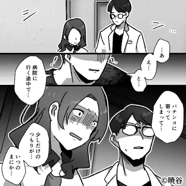 高熱の娘が【冷たい】！？病院に着くと⇒医師「どこでなにを…？」夫「…あ、え…と…」