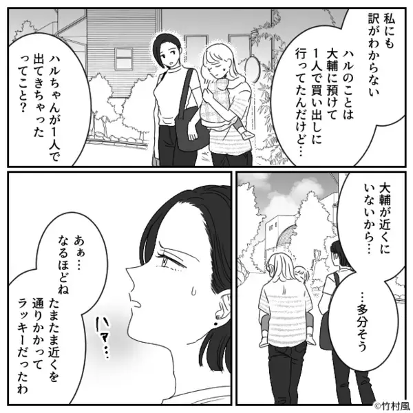 夫に預けたはずの娘が1人で外に！？直後⇒泣きながら【赤信号】へ飛び出そうとする姿に「待って！！」