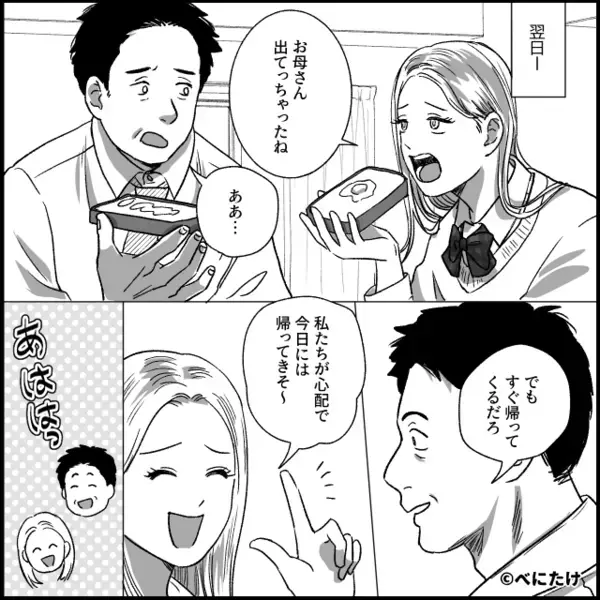 『ヤギの餌みたい（笑）』手料理を嘲笑う家族。しかし数日後⇒母が残した“ある一言”に全員が凍りつく…！？