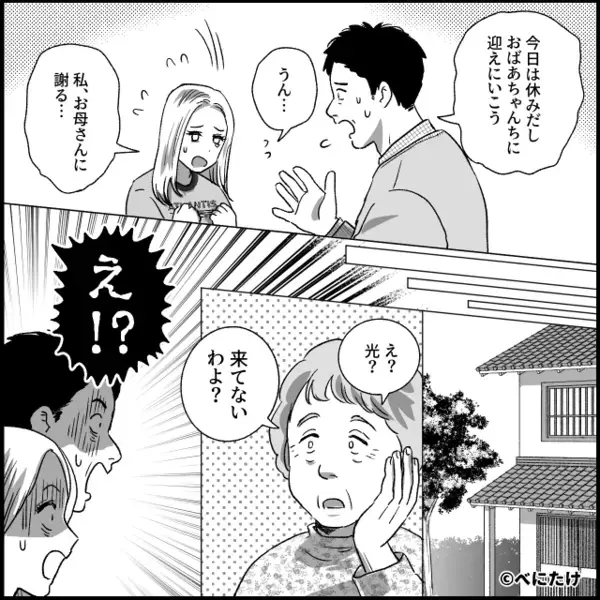 『ヤギの餌みたい（笑）』手料理を嘲笑う家族。しかし数日後⇒母が残した“ある一言”に全員が凍りつく…！？