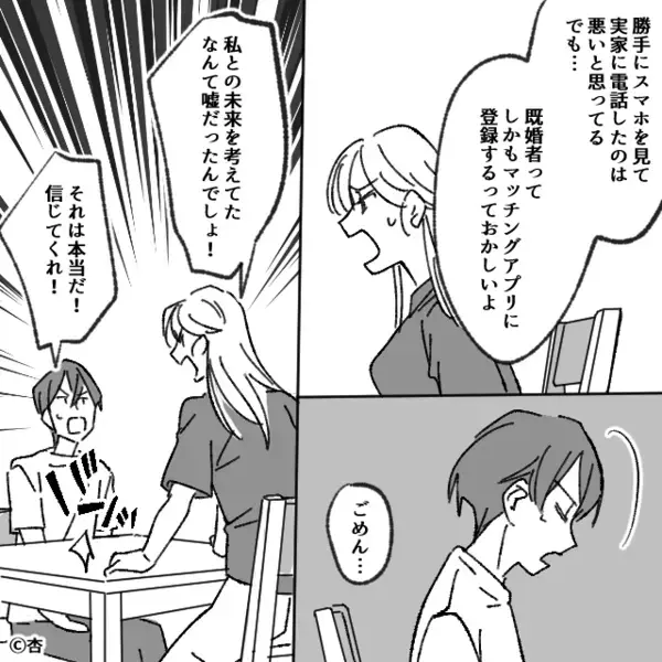 妊娠を機に“彼の母”へ電話すると…義母「詐欺ですか？」直後⇒私「…え？」まさかの真相に背筋が凍りつく！？