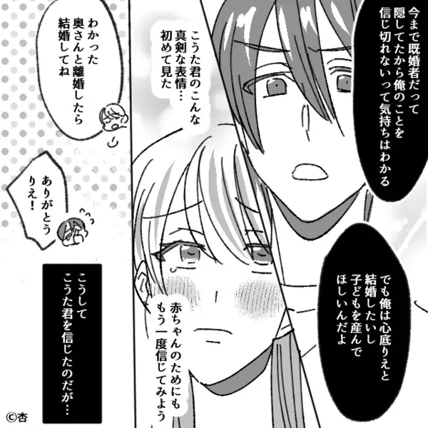妊娠を機に“彼の母”へ電話すると…義母「詐欺ですか？」直後⇒私「…え？」まさかの真相に背筋が凍りつく！？