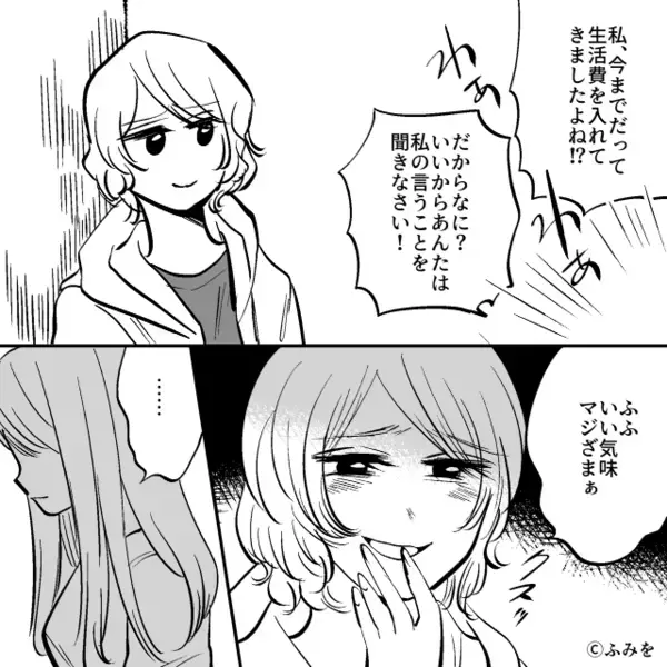 腹いせで【嫁の給料半分】を奪う義母！？しかし⇒嫁「わかりました」不気味に笑う理由に、背筋が凍りついたワケ