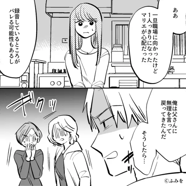 腹いせで【嫁の給料半分】を奪う義母！？しかし⇒嫁「わかりました」不気味に笑う理由に、背筋が凍りついたワケ