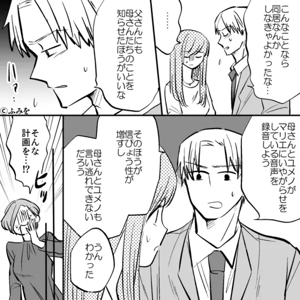 腹いせで【嫁の給料半分】を奪う義母！？しかし⇒嫁「わかりました」不気味に笑う理由に、背筋が凍りついたワケ