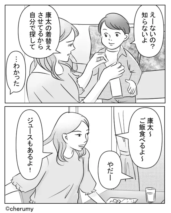息子が生まれてから、夫が“子ども返り”…。家事育児の手まで止める夫に⇒妻は我慢の限界！？