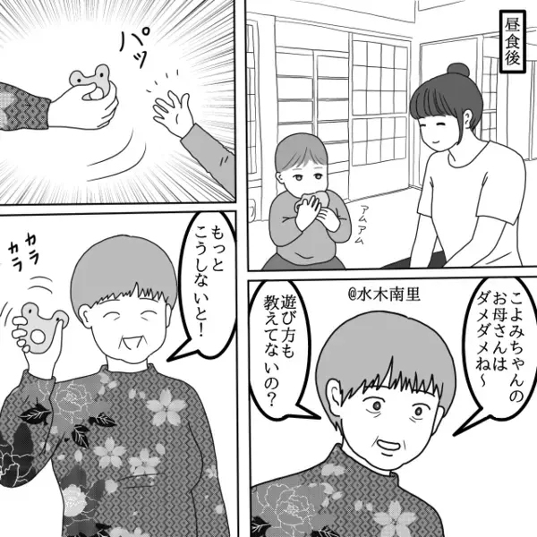 「なにこの手料理～（笑）」親戚の前で嫁を笑う義母。しかし⇒嫁「お義母さんの料理は…」その場が凍りつく事態に！？