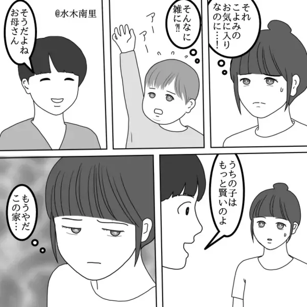 「なにこの手料理～（笑）」親戚の前で嫁を笑う義母。しかし⇒嫁「お義母さんの料理は…」その場が凍りつく事態に！？