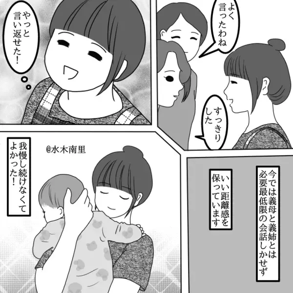 「なにこの手料理～（笑）」親戚の前で嫁を笑う義母。しかし⇒嫁「お義母さんの料理は…」その場が凍りつく事態に！？