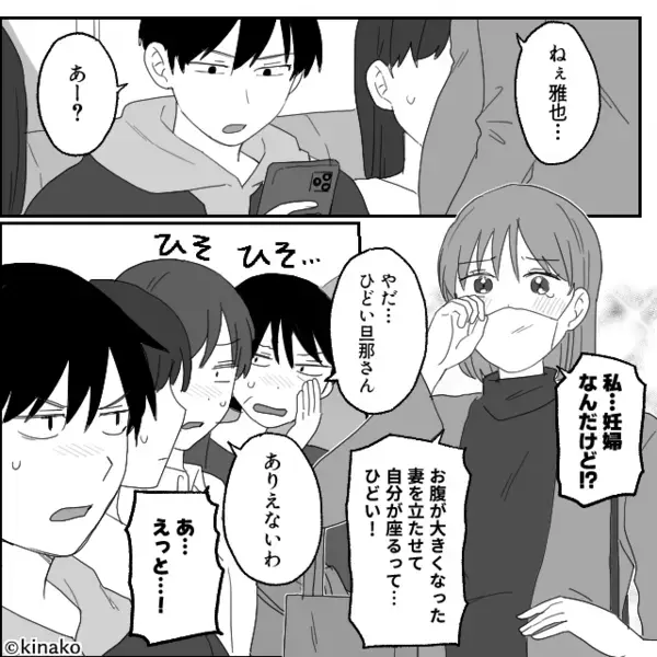電車で…「ラッキーw」と妊婦の妻を”押し退けて”座り込む夫。だが直後「お、おい…」意外な形で天罰が下る！？