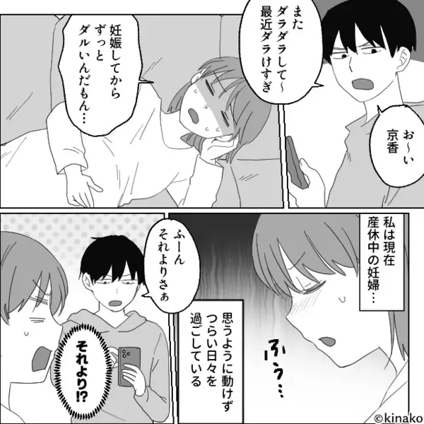 電車で…「ラッキーw」と妊婦の妻を”押し退けて”座り込む夫。だが直後「お、おい…」意外な形で天罰が下る！？