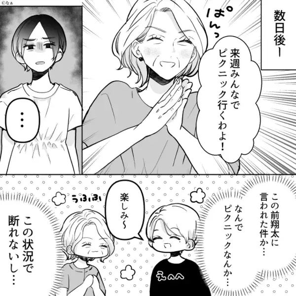 「言う通りにしてなw」孫の習い事まで”強要”する義母。だが数日後「待ってよ…」意外な形で義母に天罰が下る！？