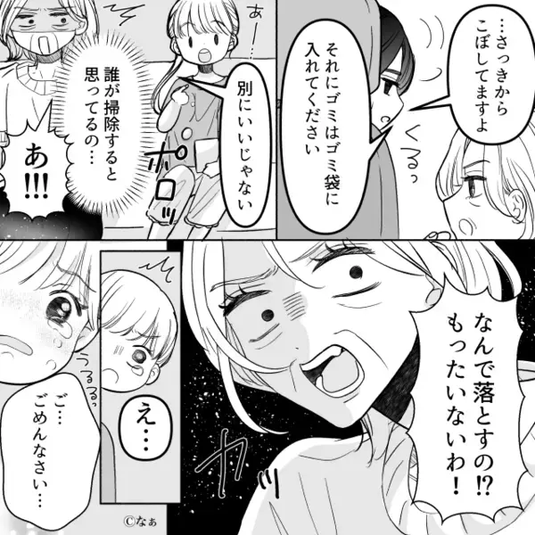 「言う通りにしてなw」孫の習い事まで”強要”する義母。だが数日後「待ってよ…」意外な形で義母に天罰が下る！？