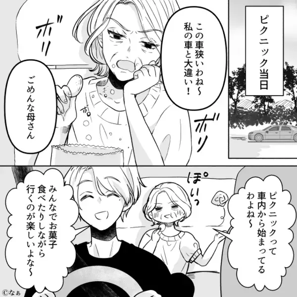 「言う通りにしてなw」孫の習い事まで”強要”する義母。だが数日後「待ってよ…」意外な形で義母に天罰が下る！？