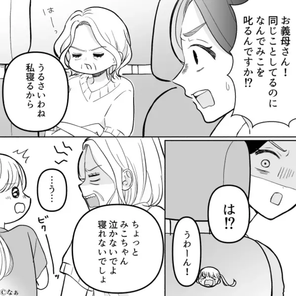 「言う通りにしてなw」孫の習い事まで”強要”する義母。だが数日後「待ってよ…」意外な形で義母に天罰が下る！？