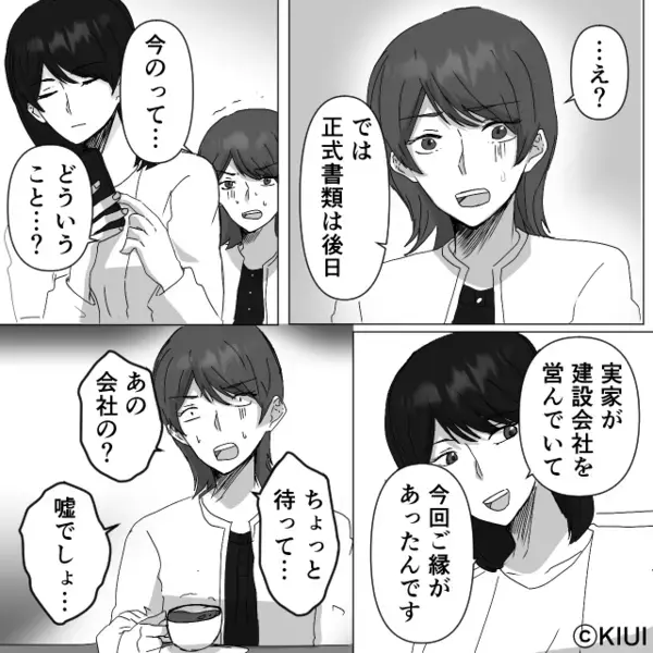 「在宅ワーク＝無職」と決めつけ、見下すママ友。しかし直後⇒私への1本の着信に「ちょっと待って…」青ざめたワケ。